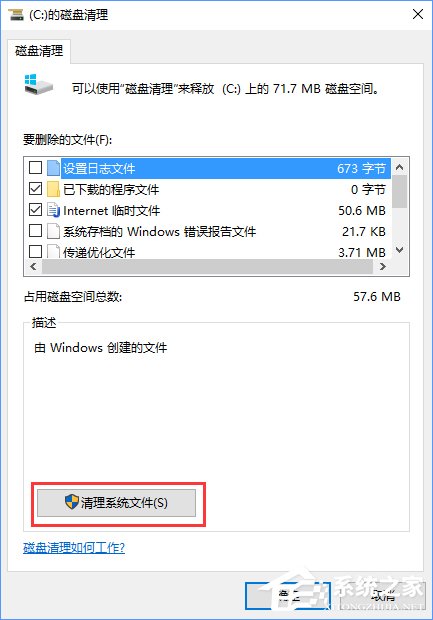 Win10更新卡在32%不动怎么办？Win10升级卡在32%的解决办法