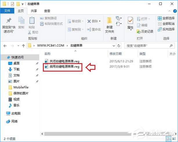 Win10右键菜单怎么添加关机按钮？