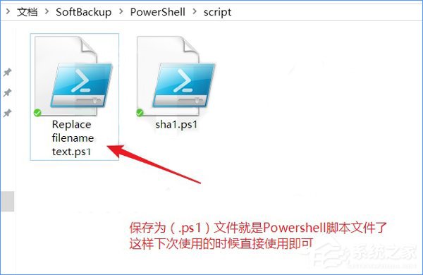 Win10如何使用PowerShell批量替换文件名？