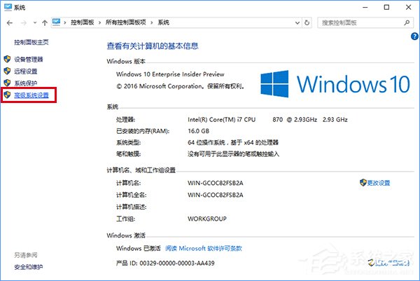 Windows10截屏动画失效怎么恢复？