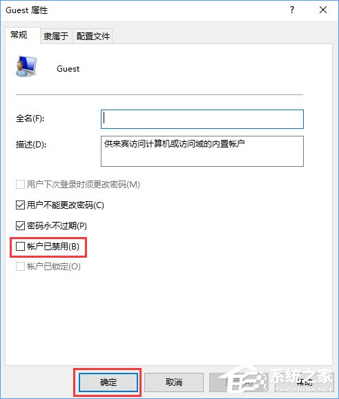 Guest账户怎么开启？Win10开启Guest账户的操作教程