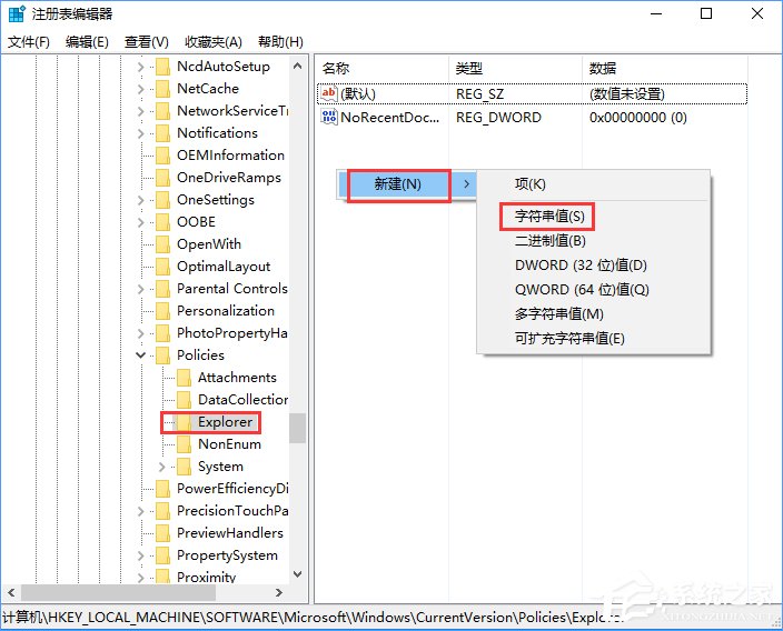 Win10如何隐藏设置项目？Win10指定显示设置项目的方法