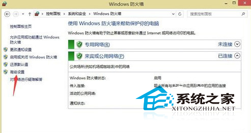 Win8远程桌面受到防火墙的阻止如何处理？