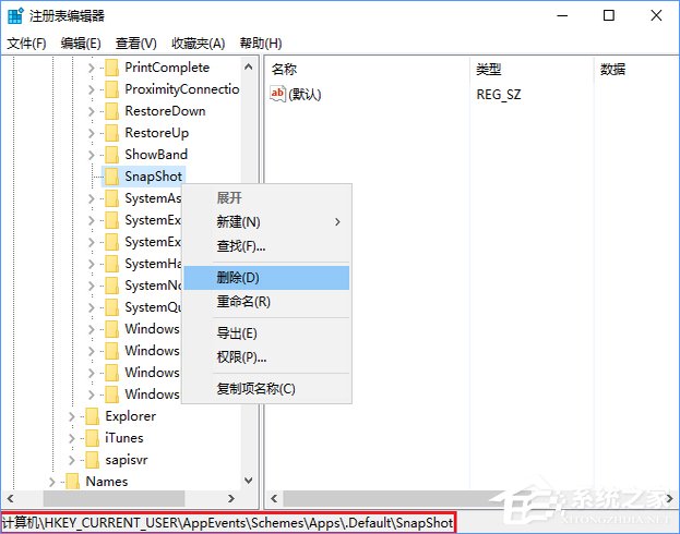 Windows10截图怎么添加音效？Win10为自带程序添加音效的方法