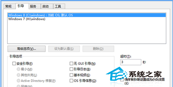 Win8双系统开机双引导菜单故障如何解决