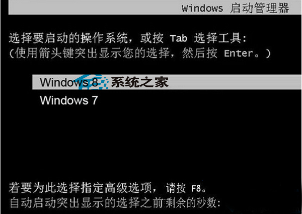 Win8双系统开机双引导菜单故障如何解决