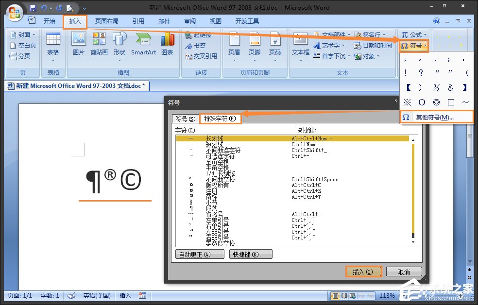 Win10系统如何输入特殊字符？特殊字符怎么打？