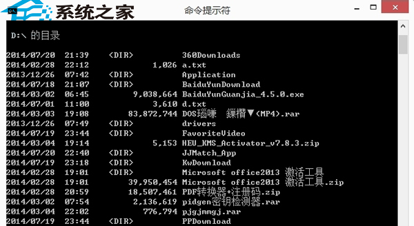 Windows8命令提示符dos命令界面内容的拷贝方法