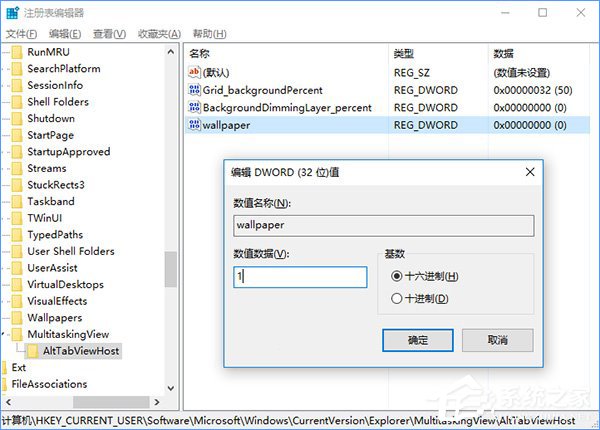 Windows10怎么隐藏切换任务时已打开的窗口？