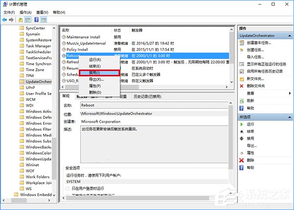 Win10如何关闭安装更新自动重启功能？