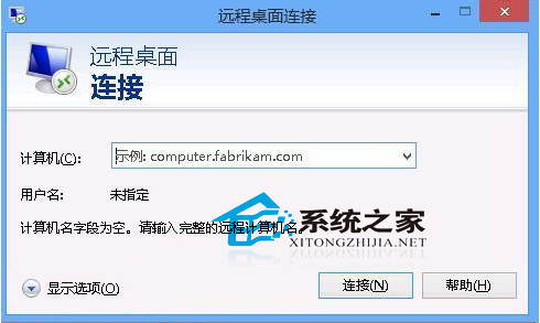 Win8设置远程桌面固定端口的方法