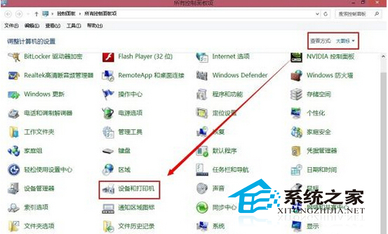 Windows8.1自定义纸张打印大小的技巧