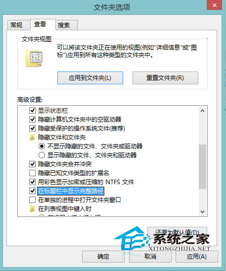 Windows8文件资源管理器显示全路径技巧