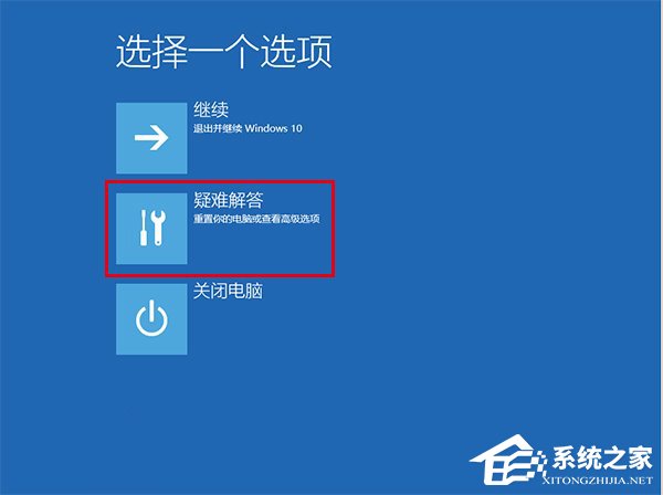 Win10如何禁用“预先启动反恶意软件保护”功能？