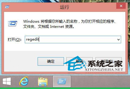  Win8/8.1如何右键添加WD扫描功能