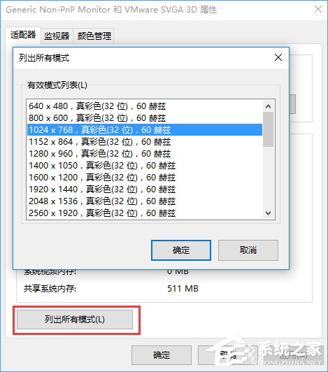 CF怎么调烟雾头？Win10系统下CF烟雾头怎么调最清楚？