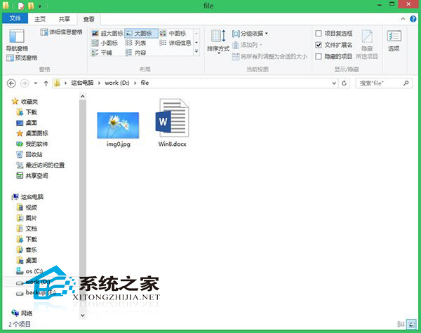  Windows8.1将文件隐藏到图片的技巧