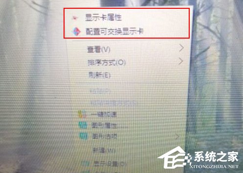 Win10右键菜单中的“配置可交换显示卡”选项怎么删除？