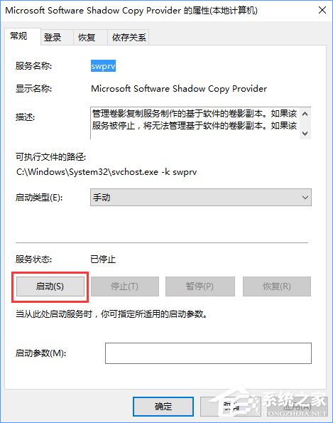 Win10使用PowerShell创建系统还原点的操作技巧