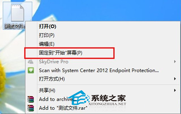  Win8.1右键菜单“固定到开始屏幕”选项失效如何解决？