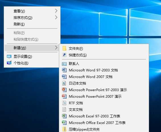 Win10系统鼠标右键菜单新建没有Word怎么办？