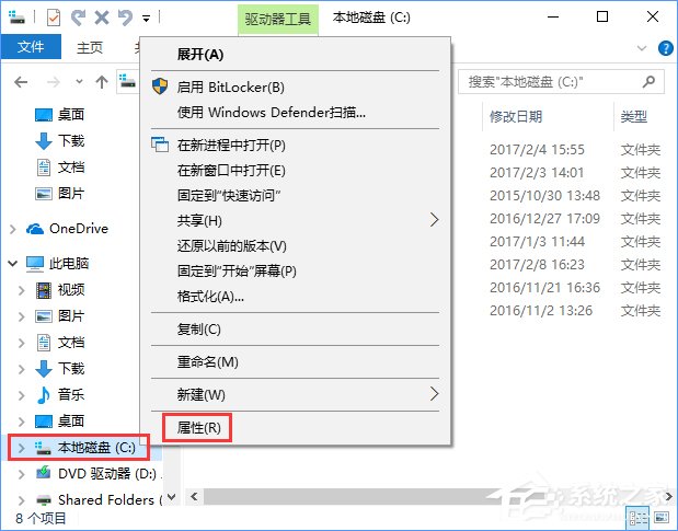 Windows10如何删除并禁止生成“系统错误内存转储文件”？