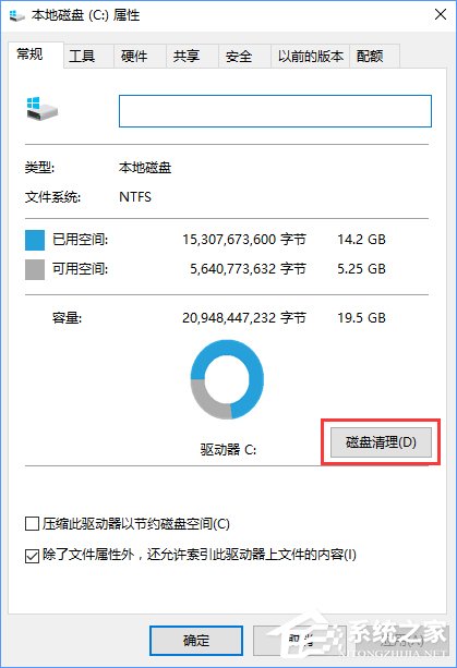 Windows10如何删除并禁止生成“系统错误内存转储文件”？