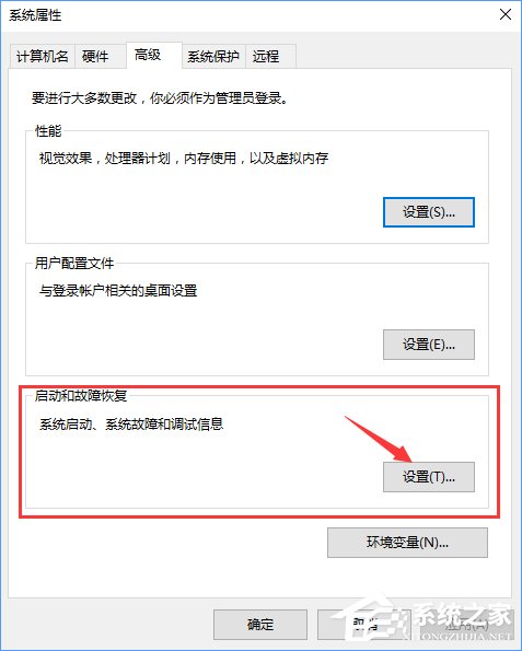 Windows10如何删除并禁止生成“系统错误内存转储文件”？