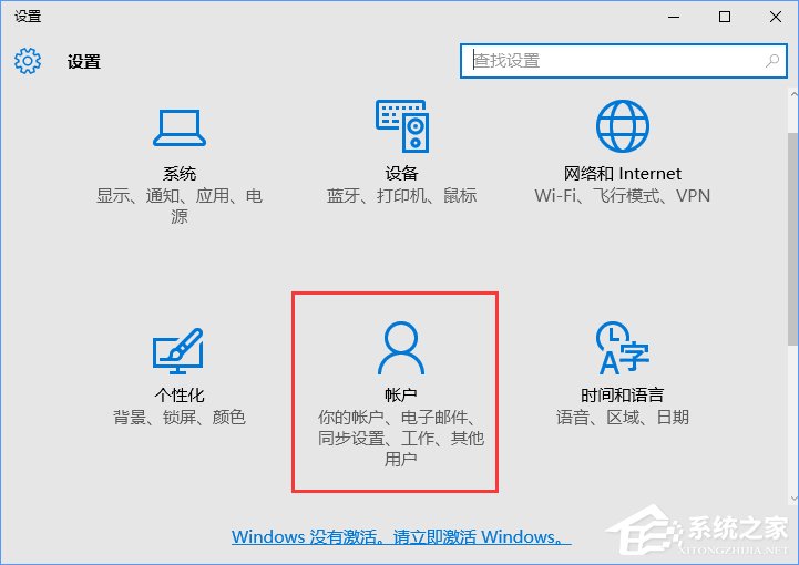 Win10怎么添加PIN密码登录？Win10设置PIN密码登录的方法