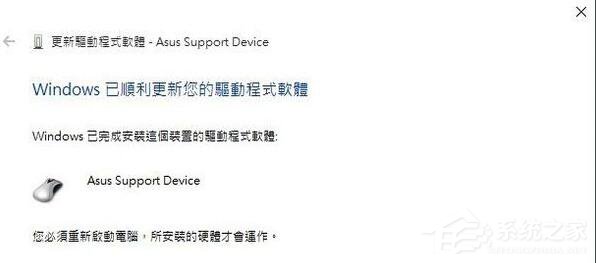 Win10系统用笔记本触摸板失灵怎么办？