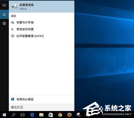 Win10系统用笔记本触摸板失灵怎么办？