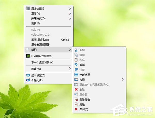 Win10如何打造终极右键菜单项目？