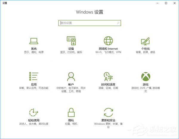 Windows10系统如何添加或删除“混合现实”设置项？