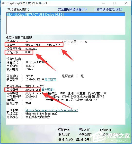 Win10系统下移动硬盘打不开提示需要格式化怎么办？