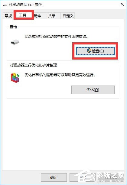 Win10系统下移动硬盘打不开提示需要格式化怎么办？