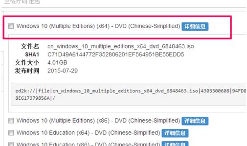 msdn我告诉你Win10版本选择