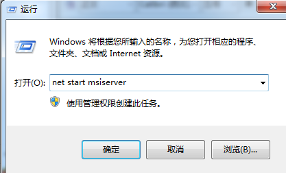 windows installer服务