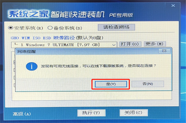 HPbios设置u盘启动装系统