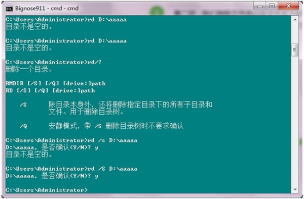 cmd删除文件夹命令