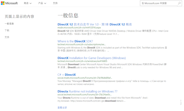 D3dcompiler_43.dll缺失了怎么办？