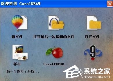 cdr文件介绍及打开方法