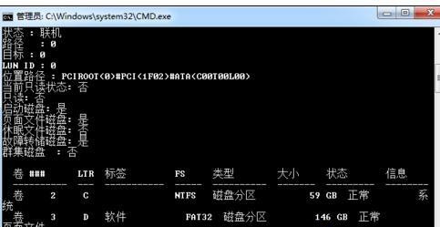 电脑硬盘序列号在哪看