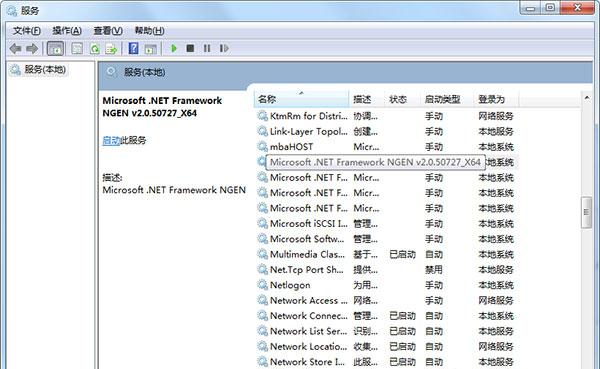 mscorsvw.exe是什么进程