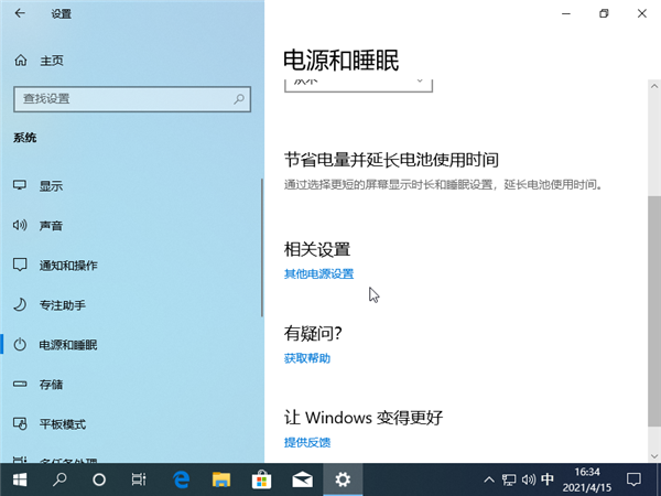 Win10系统关不了机怎么办