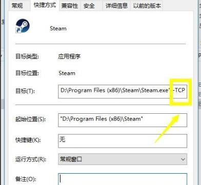 Steam平台无法连接至网络