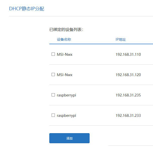 网络打印机经常需要重新添加