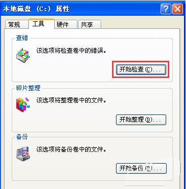 电脑开机提示windows写入延缓失败