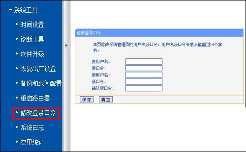 家里的wifi怎么防止别人蹭网