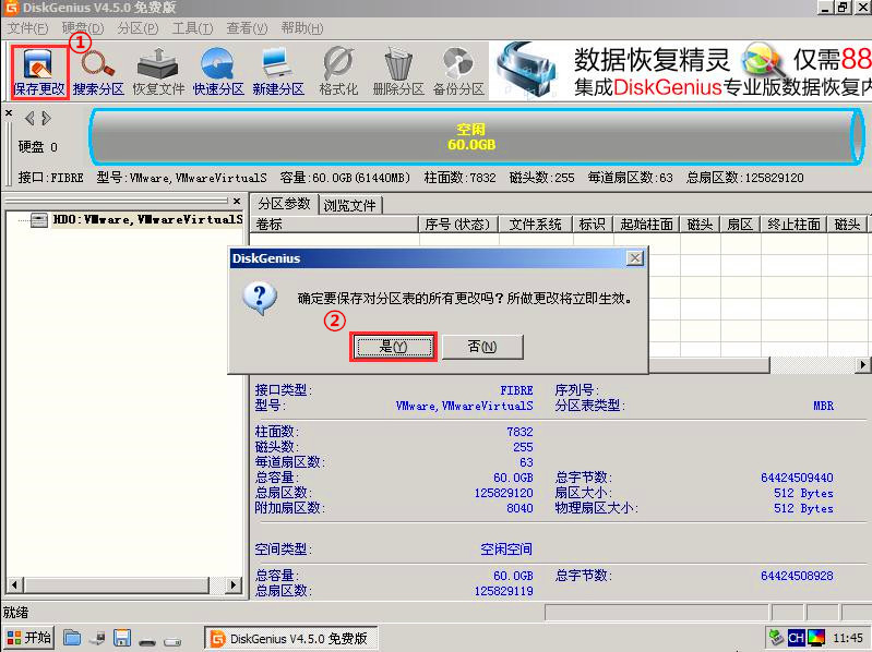 硬盘格式gpt怎么改mbr格式