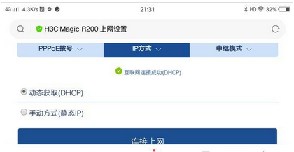 家庭宽带常见问题及解决方案